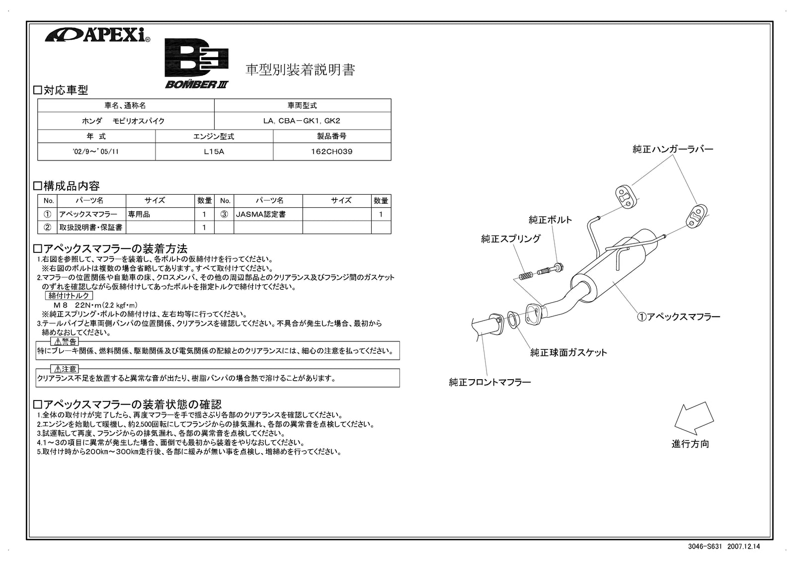 APEXI BOMBER 3 Exhaust  For HONDA Mobilio Spike GK1 162CH039