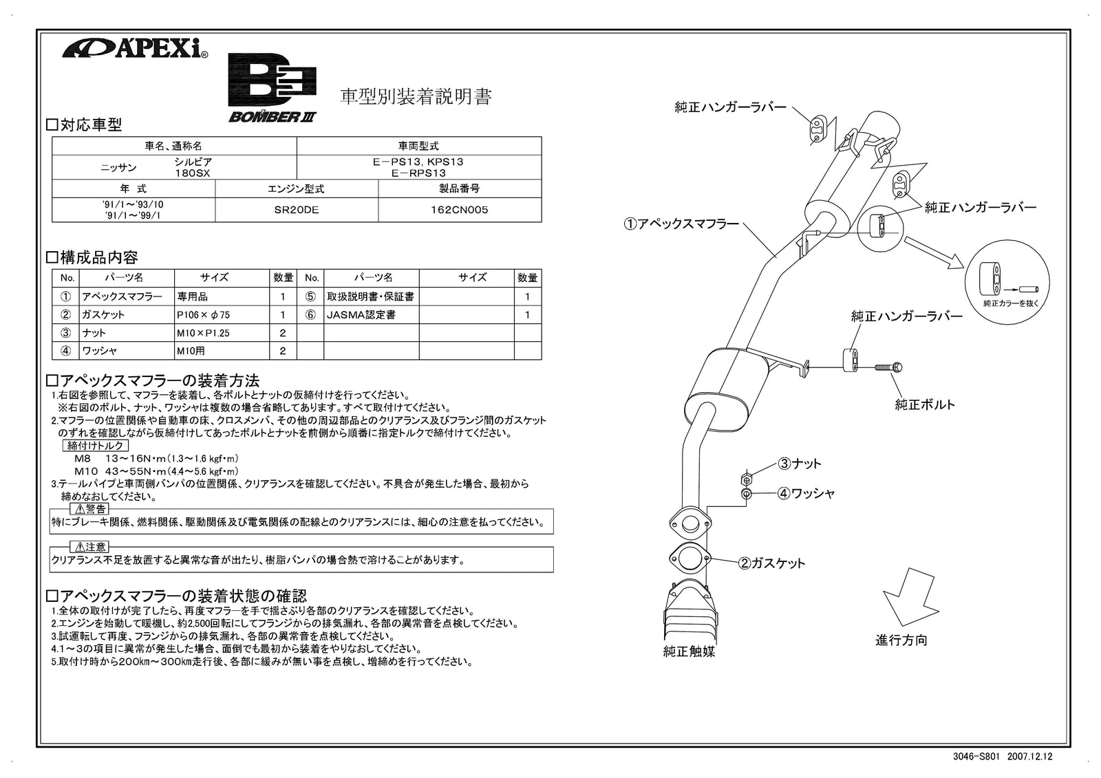 APEXI BOMBER 3 Exhaust  For NISSAN 180SX RPS13 162CN005