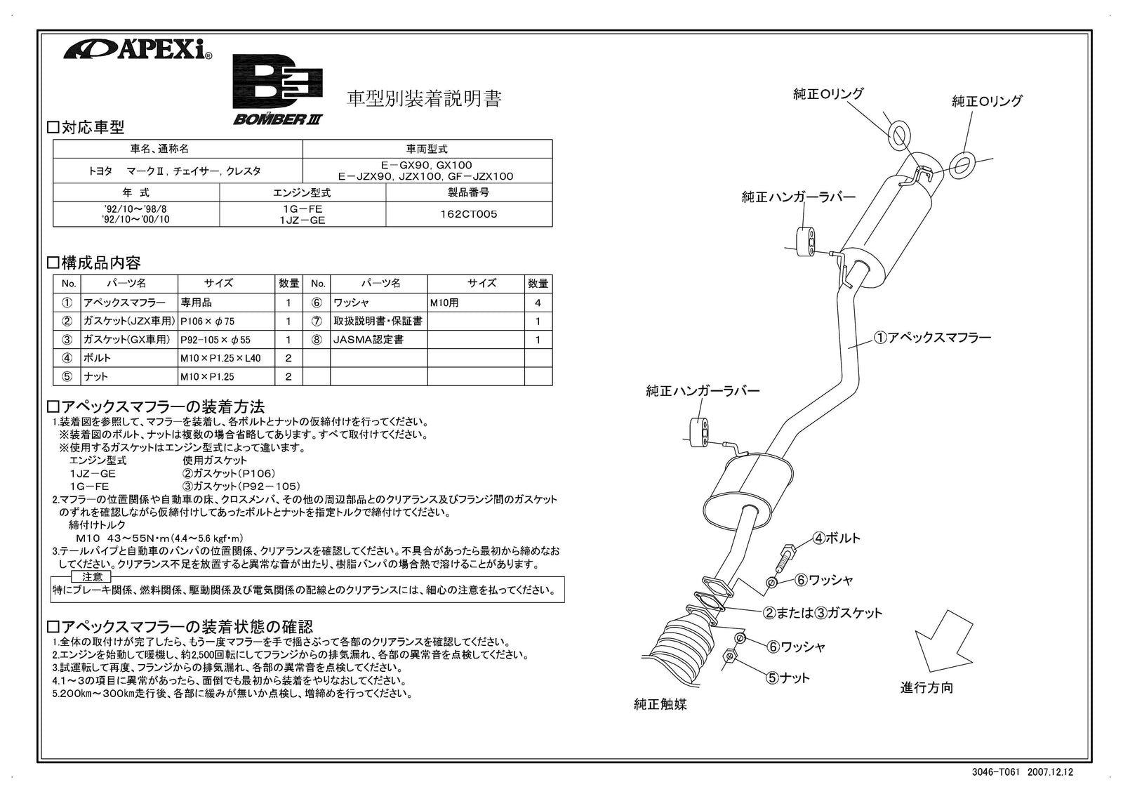 APEXI BOMBER 3 Exhaust  For TOYOTA Mark II Chaser Cresta GX100 162CT005