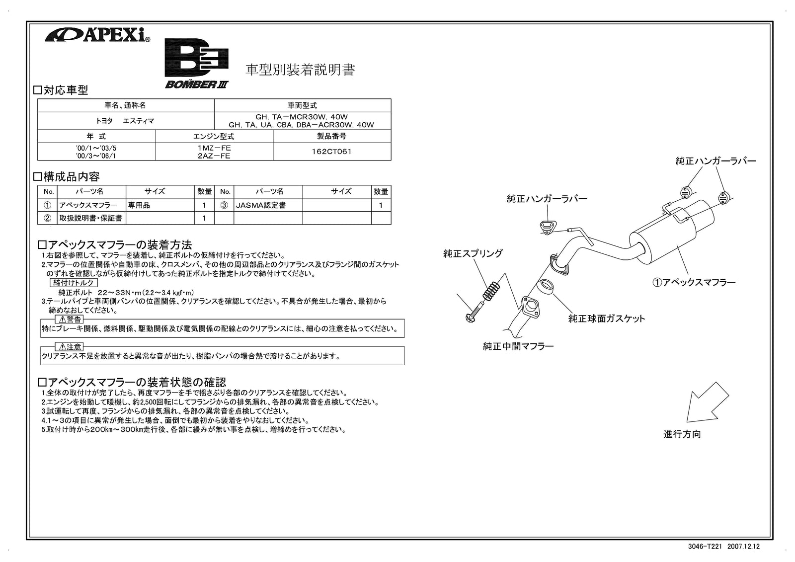 APEXI BOMBER 3 Exhaust  For TOYOTA Estima CBA ACR30W ACR40W 162CT061