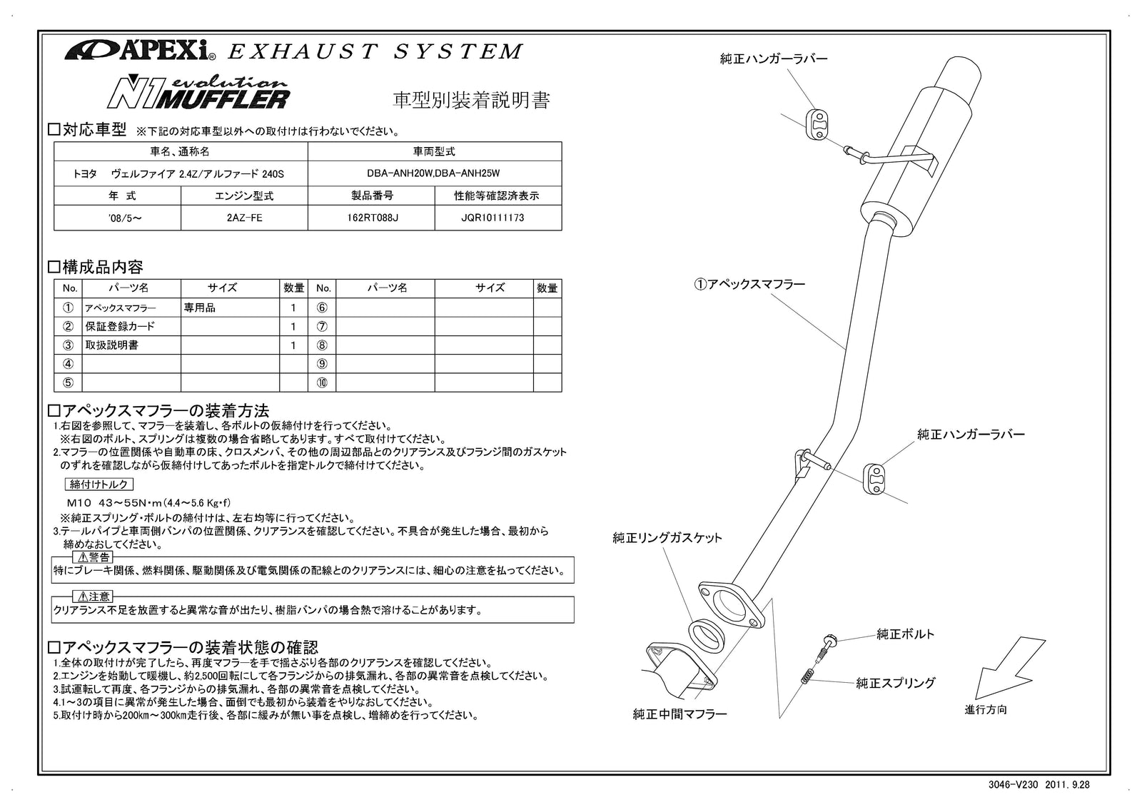 APEXI N1 Evolution B Exhaust  For TOYOTA Alphard VELLFIRE ANH20W ANH25W 162RT088J