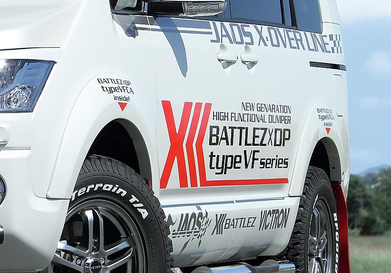 JAOS FENDER GARNISH TYPE-S FOR MITSUBISHI DELICA D:5 B130304A