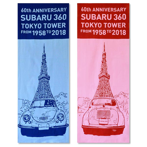 SUBARU  360/TOKYO TOWER TOWEL SET A  LIFESTYLE GOODS   FHMY18005600