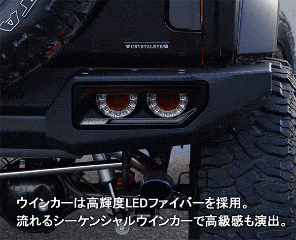 CRYSTAL EYE VULCAN FIBER LED TAIL LIGHTS SMOKE FOR SUZUKI JIMNY