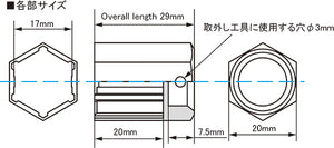 KYO-EI KICS RESIN COVER CAP FOR 17HEX NUT & BOLT BLACK CRC17K