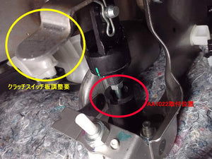 RIGID CLUTCH STOPPER FOR TOYOTA YARIS MXPA10 AA1022