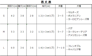 ENDLESS DOG RACING SUIT M FOR  GSP-DGL-S-M