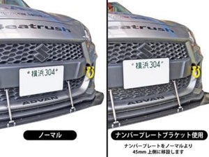 LAILE BEATRUSH NUMBER PLATE BRACKET For SUZUKI SWIFT SPORT ZC33S S108046NS