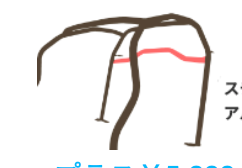 SAITO ROLLCAGE MAIN CENTER BAR FOR MAZDA ROADSTER ND W/EYE BOLT