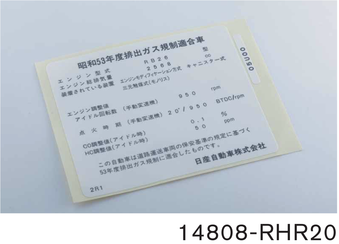NISMO LABEL EMISSION  For Skyline GT-R BNR32 RB26DETT 14808-RHR20