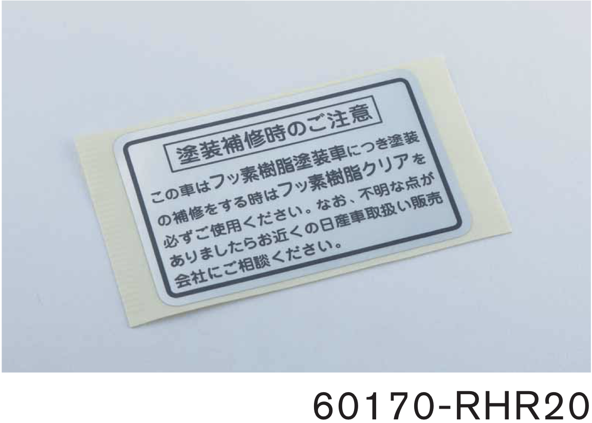 NISMO LABEL  For Skyline GT-R BNR32 RB26DETT 60170-RHR20