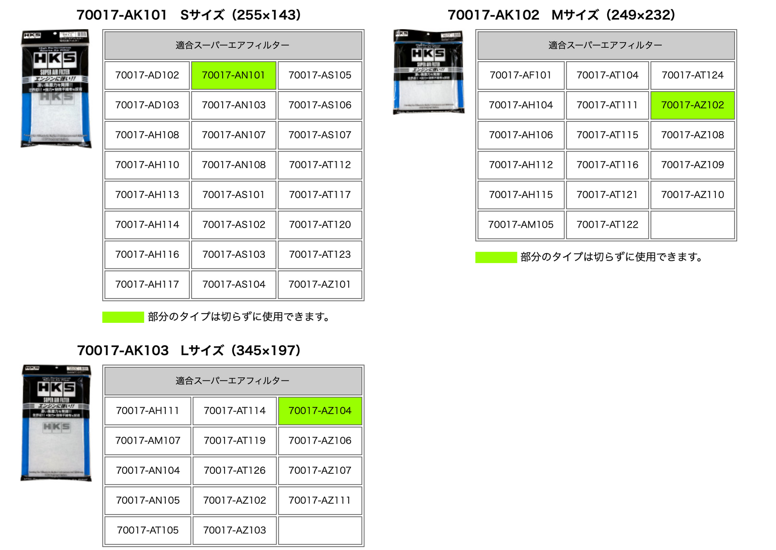 HKS SUPER AIR REPLACEMENT FILTER MEDIUM  For MULTIPLE FITTING 70017-AK102