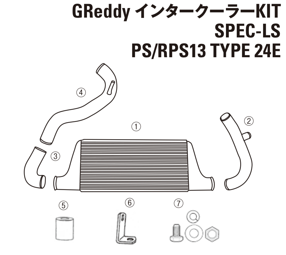 GREDDY INTERCOOLER KIT SPEC-LS STAY SET FOR NISSAN SILVIA 180SX PS RPS13 12421004