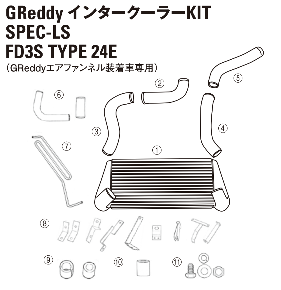 GREDDY INTERCOOLER KIT SPEC-LS INTAKE TUBE I-4 FOR MAZDA RX-7 FD3S 12441005