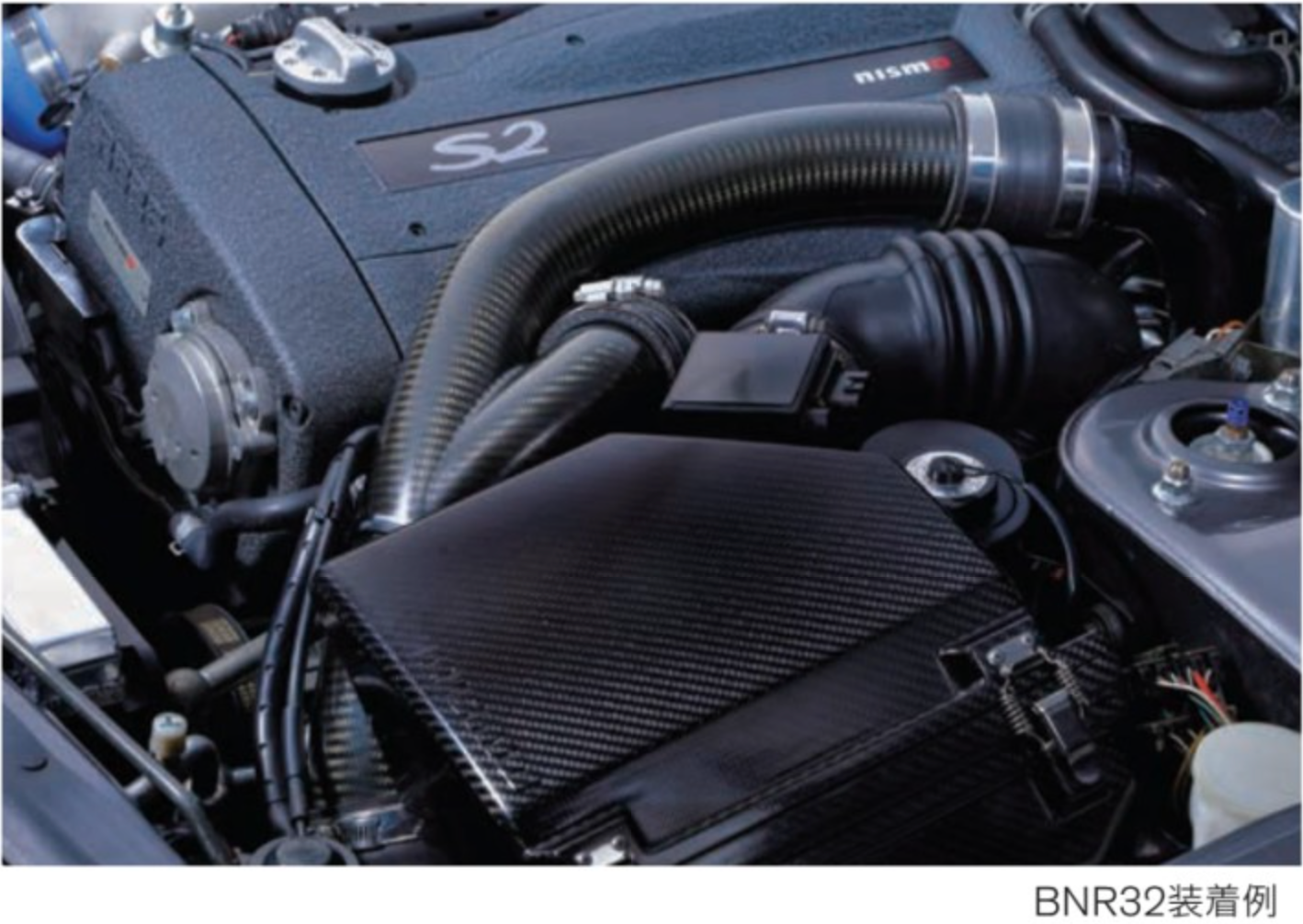 NISMO Carbon Air Inlet Pipe For Skyline GT-R BNR32 RB26DETT 14460