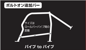 CUSCO BOLT ON ADD-ON BAR SIDE PIPE TO PIPE BAR 1030-1120mm CARBON 00D 270 AT11C