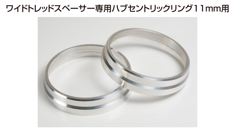 KYO-EI HUB CENTRIC RING FOR WIDE TREAD SPACER 11MM W1060