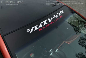 J'S RACING 21 WINDOW STICKER BLACK FOR  WWS-21-BK