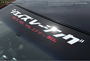 J'S RACING 21 WINDOW STICKER BLACK FOR  WWS-21-BK
