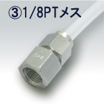 BILLION TEFLON AIR RELEASE FEMALE ADAPTOR BAL-186X4-FU