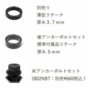 BRIDE THIN RETAINER FOR BELT HOLDER FOR  B13NBT