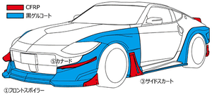 HKS BASE KIT FRP AND CARBON FOR NISSAN FAIRLADY Z RZ34 VR30DDTT 53004-AN001