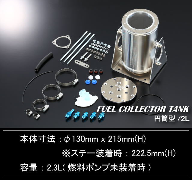 SARD FUEL COLLECTOR TANK 58263