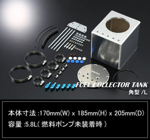 SARD FUEL COLLECTOR TANK 58280