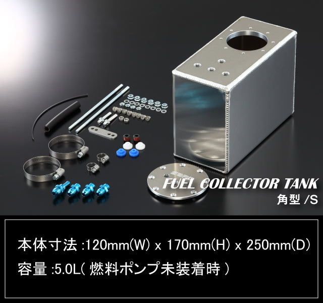 しお SARD FUEL COLLECTOR TANK 58281 - Black Hawk Japan