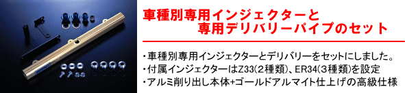 SARD FUEL DELIVERY SET For NISSAN GT-R R35 63612