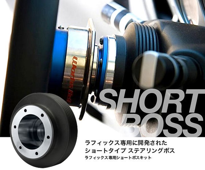 WORKS BELL RAPFIX SHORT BOSS HUB  For HONDA CIVIC TYPE R FK8 226S
