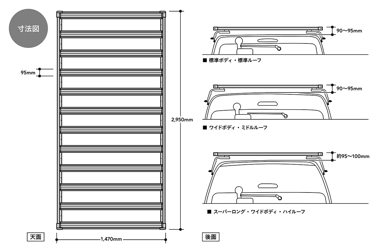 JAOS FLAT RACK FOR 1470 X 2950 MIDDLE ROOF FOR TOYOTA HIACE 200