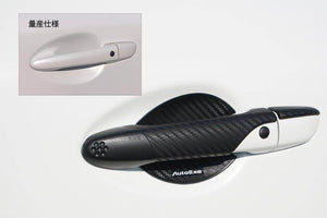 AUTOEXE DOOR HANDLE COVER & PROTECTOR SET KFA1V3110