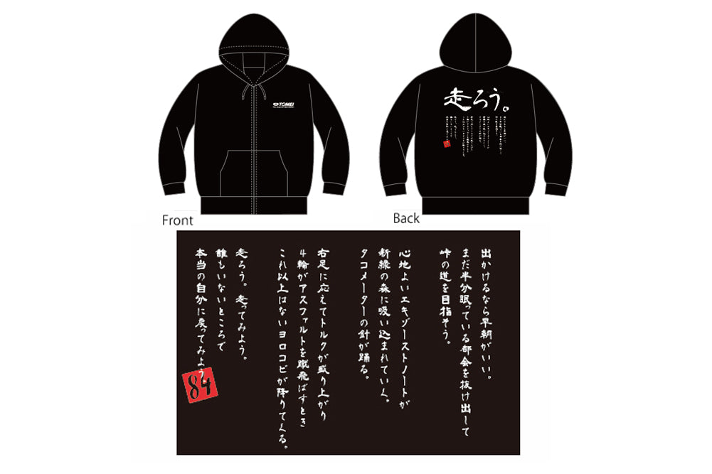 TOMEI Go for a ride Hooded Parker M  WEAR 795085