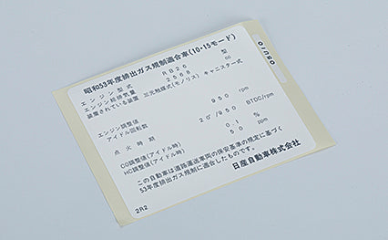 NISMO LABEL-EMIS CONT,A  For Skyline GT-R BNR32 RB26DETT 14808-RHR21
