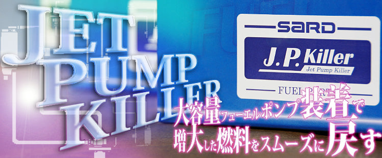 SARD JET PUMP KILLER SJP01  For TOYOTA MARK2 JZX110 58301