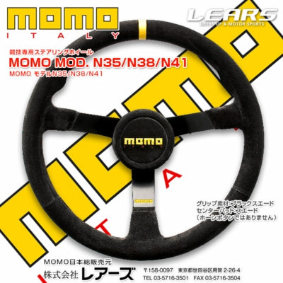 MOMO MOD. N41 STEERING WHEEL MODN41