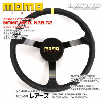 MOMO MOD.N38 G2 380 STEERING WHEEL MODN32G2