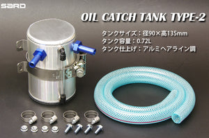 SARD OIL CATCH TANK GENERAL-PURPOSE KIT <TYPE-2> 29211
