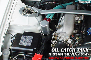 SARD OIL CATCH TANK KIT  For NISSAN SILVIA S14 29257