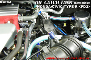 SARD OIL CATCH TANK KIT  For HONDA CIVIC FD2 29296