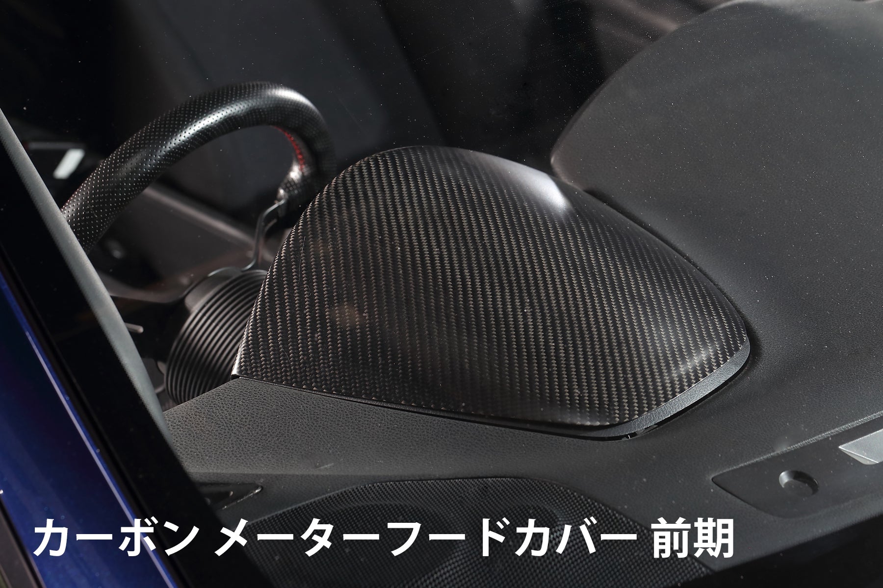 MAX ORIDO CARBON METER HOOD COVER  For TOYOTA FT86 ZN6 FA20 AKE-MCV-000