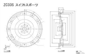 R'S RACING SERVICE LIGHTWEIGHT FLYWHEEL FOR SUZUKI SWIFT SPORTS ZC33S MT D33-100