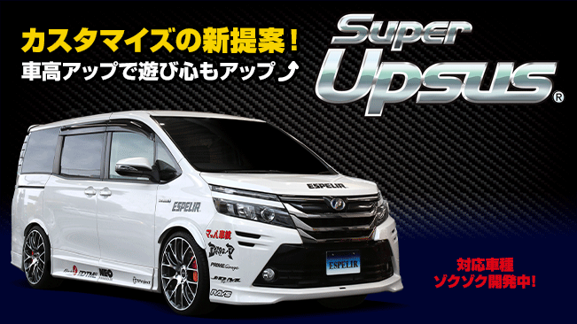 ESPELIR SUPER UPSUS SPRINGS REAR FOR MAZDA BIANTE CCEFW LF-VDS M-8412R