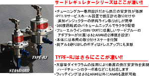 SARD FUEL REGULATOR ADJUSTABLE FUEL REGULATOR TYPE-RJ 69031