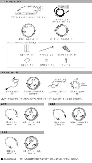 DEFI ADVANCE CONTROL UNIT SENSOR PAKCAGE 25TH ANNIVERSARY EDITION DF18901
