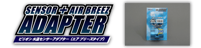 BILLION WATER TEMPERATURE SENSOR ADAPTOR 32 BAT32-S