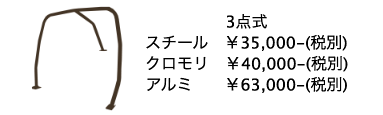 SAITO ROLLCAGE 3 POINT CHROMOLY FOR NISSAN SKYLINE GC10 4DR HAKOSUKA KOUKI