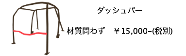 SAITO ROLLCAGE DASH BAR FOR SUZUKI JIMNY JA12V VAN