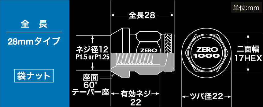 ZERO1000 CLOSED-END TYPE LUG NUTS 28mm 20pcs M12×P1.5 707-C001C